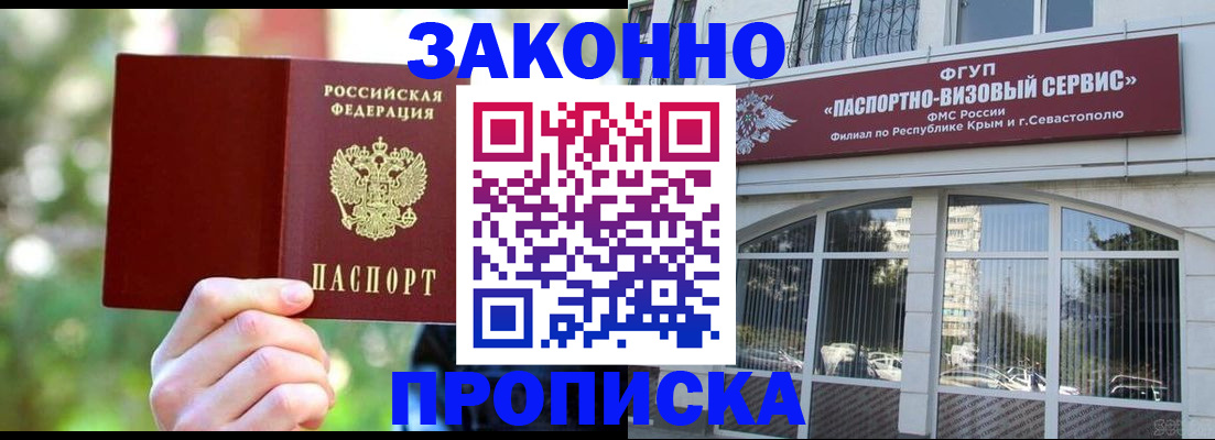 временная регистрация гарантия в Фурманове