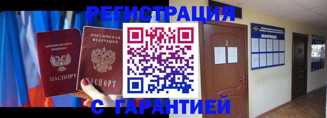 временная регистрация в квартире в Фурманове